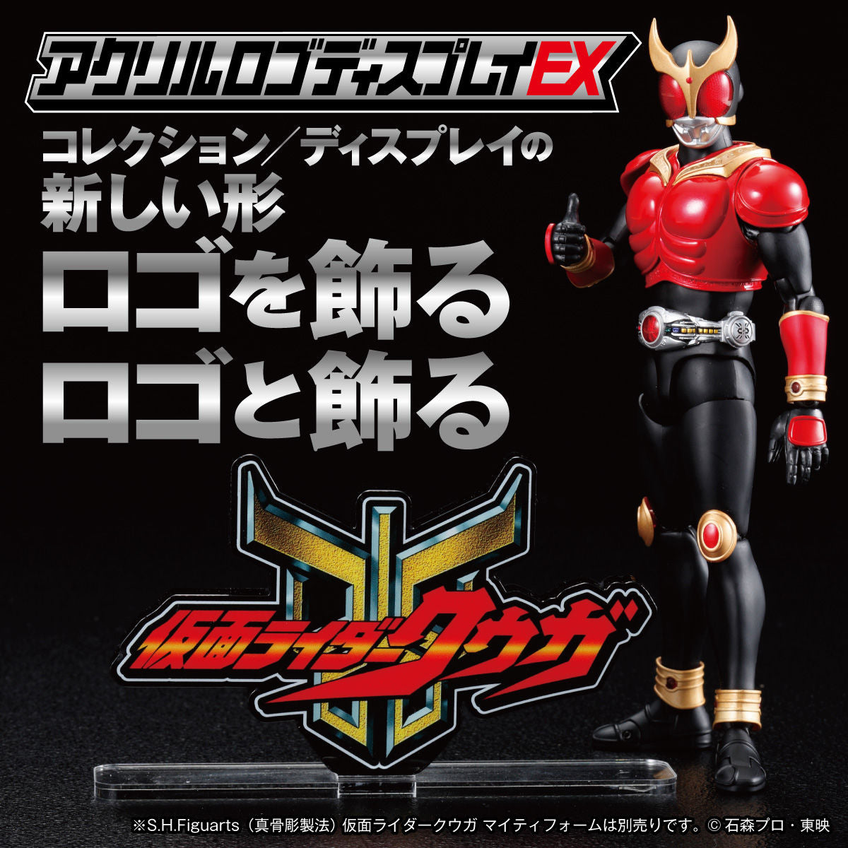 Acrylic Display Stand for Kamen Rider Kuuga Logo - Ideal for Collectible Display