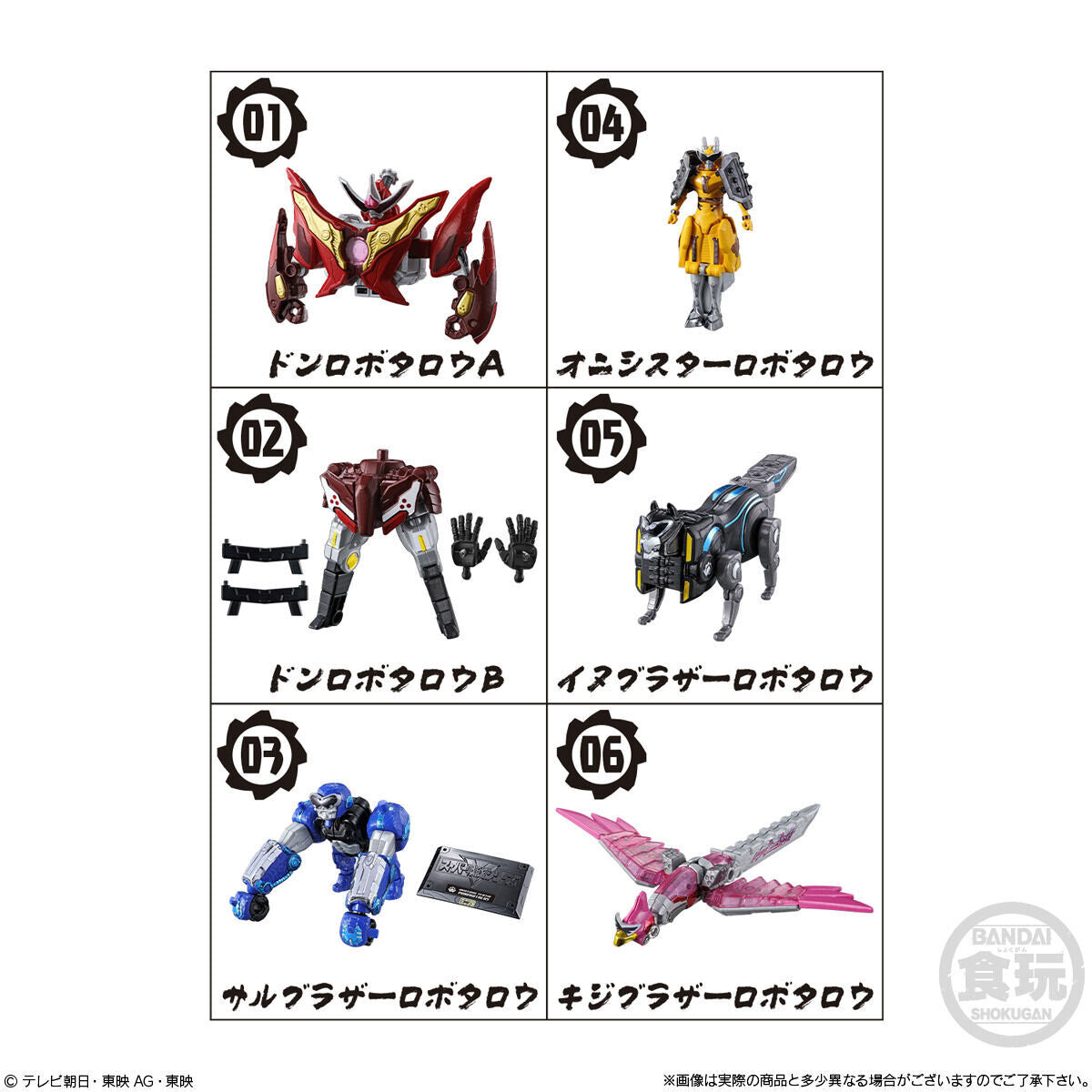Special Edition 01 Miniature Plastic Model Set of DonBrothers Sentai