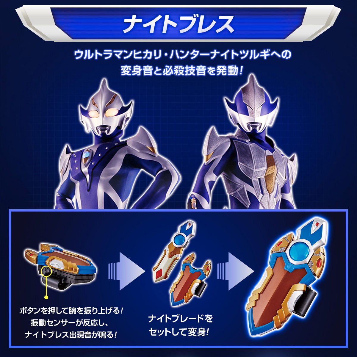 High - Quality Ultra Replica Set: Mebius Brace and Knight Brace