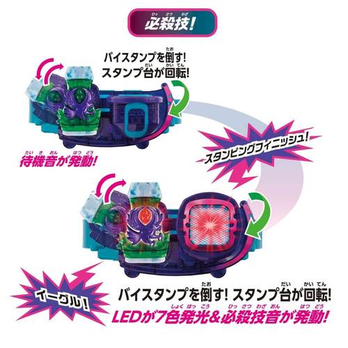 Exclusive DX Revice Driver & Vistamp Holder Toys R Us Limited Edition Set