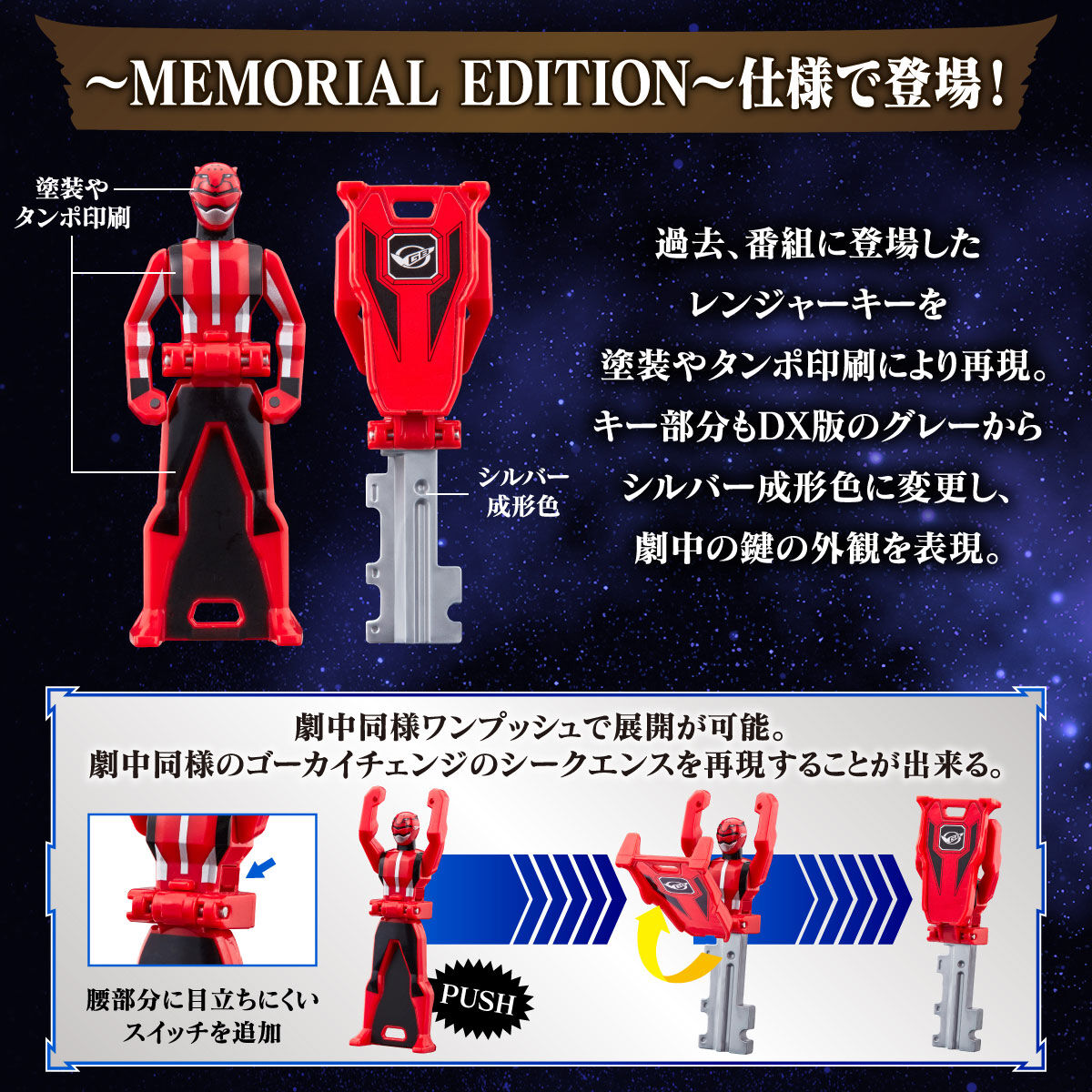 Limited - Edition Ranger Key Memorial Set for Anniversary Heroes and Donbrothers Series