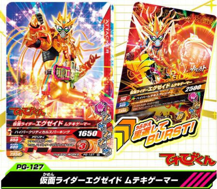 Ex - Aid Bike Action Gamer Level 0 Set with Medals and Cards