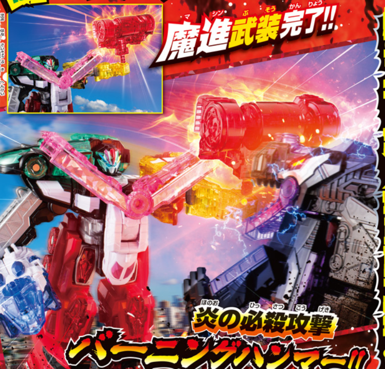 Burning Red Version Mashin Rollerand - Exclusive and Compatible Mecha