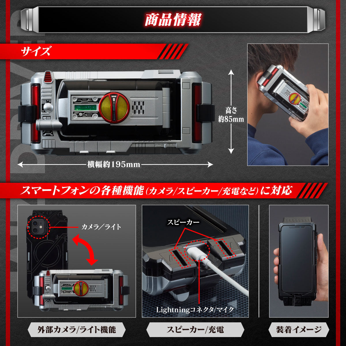 Kamen Rider Faiz Driver Inspired Mobile Phone Henshin Action Case with Faiz Henshin Sound Card