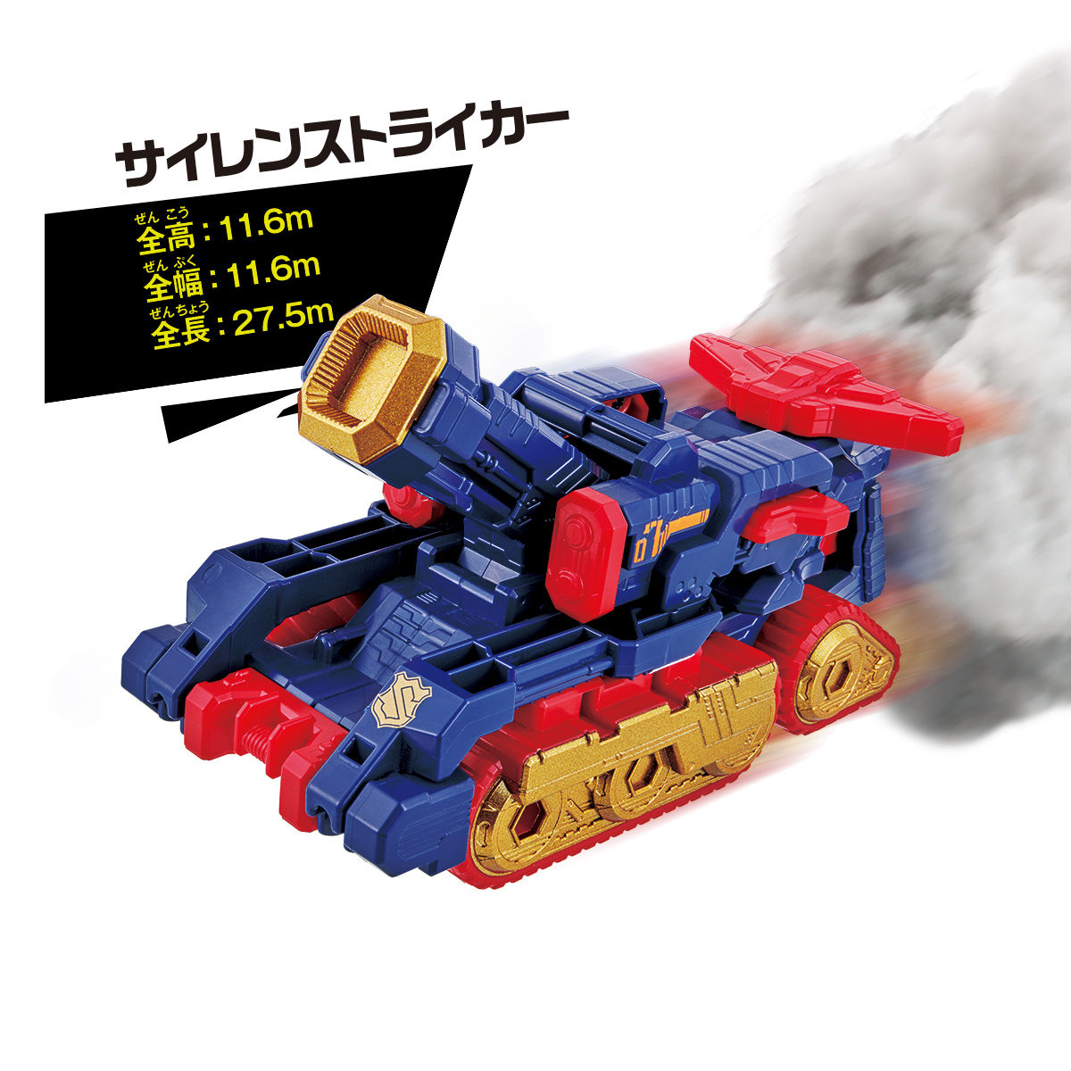 DX Action Figure - Siren Striker Toy