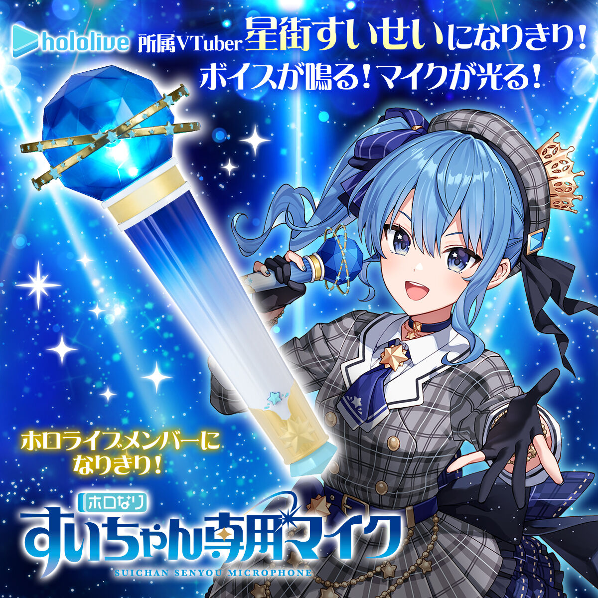 Hololive VTuber Sui - chan's High - quality LED Microphone with 20 Voices