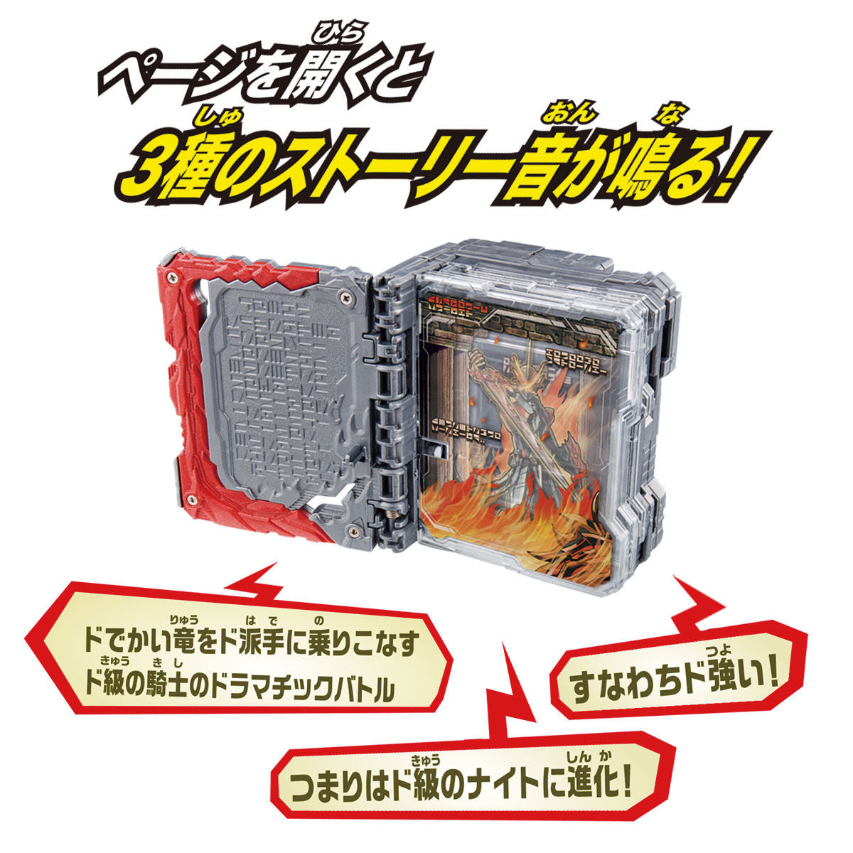 DX Kamen Rider Saber & Blades Collectible Dragonic Knight and King Lion Daisenki Wonder Ride Book Set