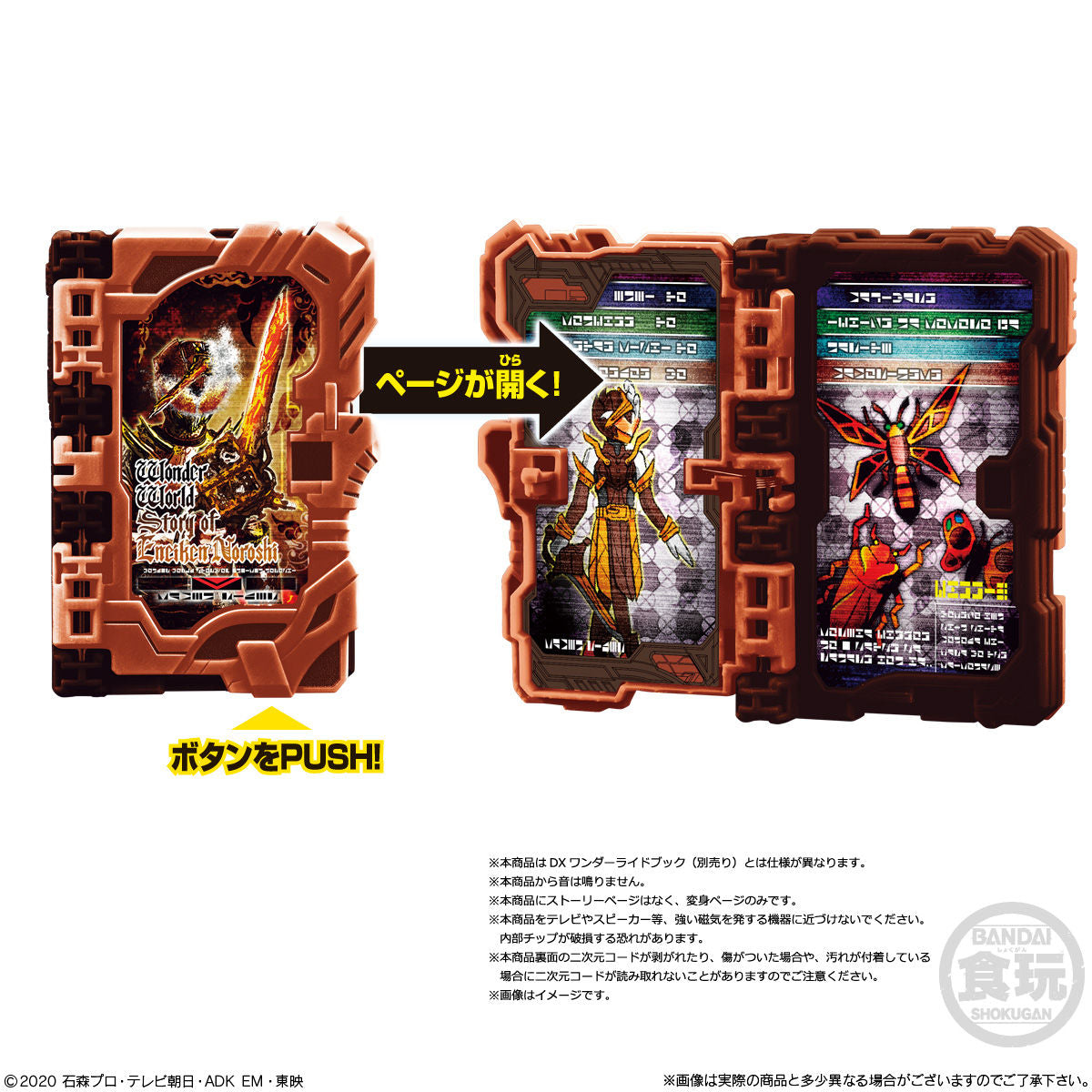 Super Saber Fantasy Wonder Ride Books Collection SG08 for Saber Fans