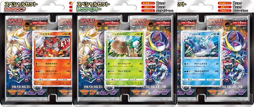 Decidueye, Inceneroar & Primarina Premium Promo Card Sets with SM1+ Strengthening Packs