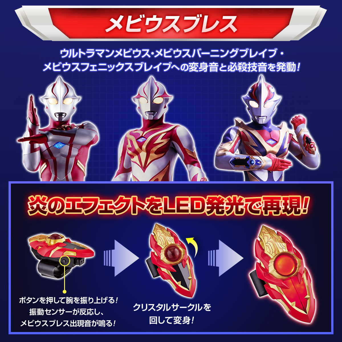 High - Quality Ultra Replica Set: Mebius Brace and Knight Brace