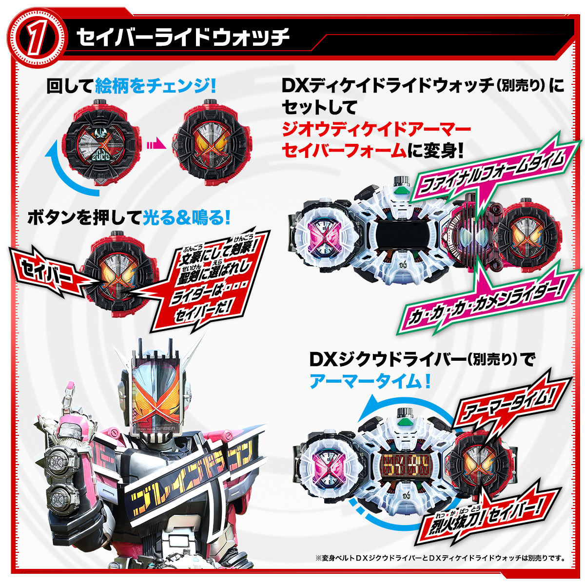 DX Kamen Rider Saber and Decade Full - Form 21 Ride Watch Collection Set for Kamen Rider Fans