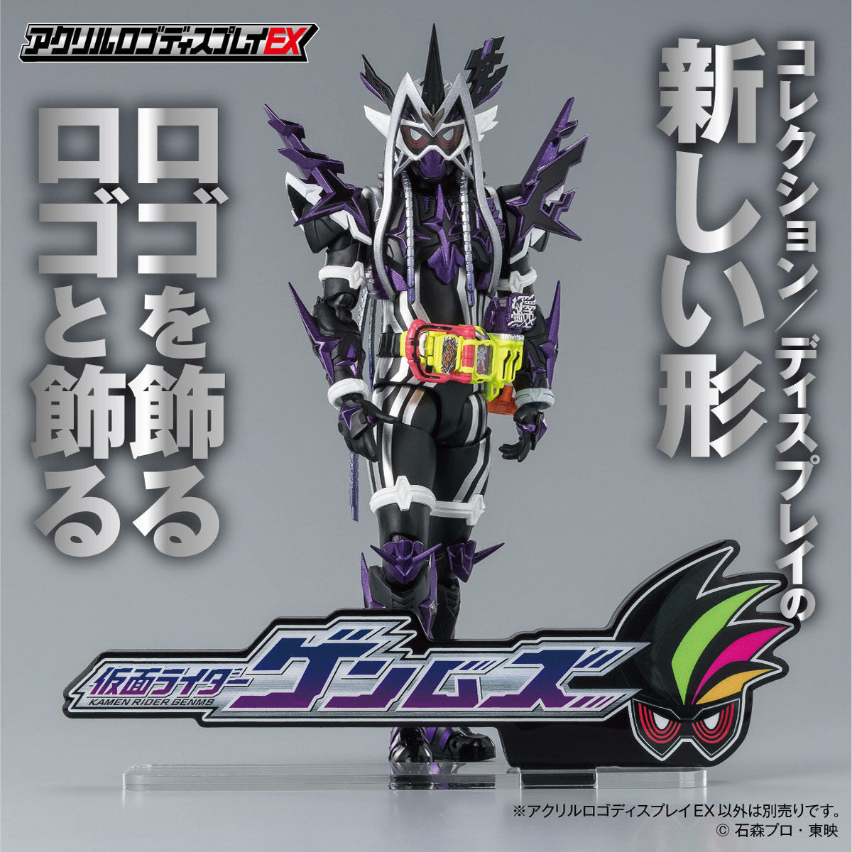 Pre - order Kamen Rider GENM Acrylic Logo Display for Collectible Showcase
