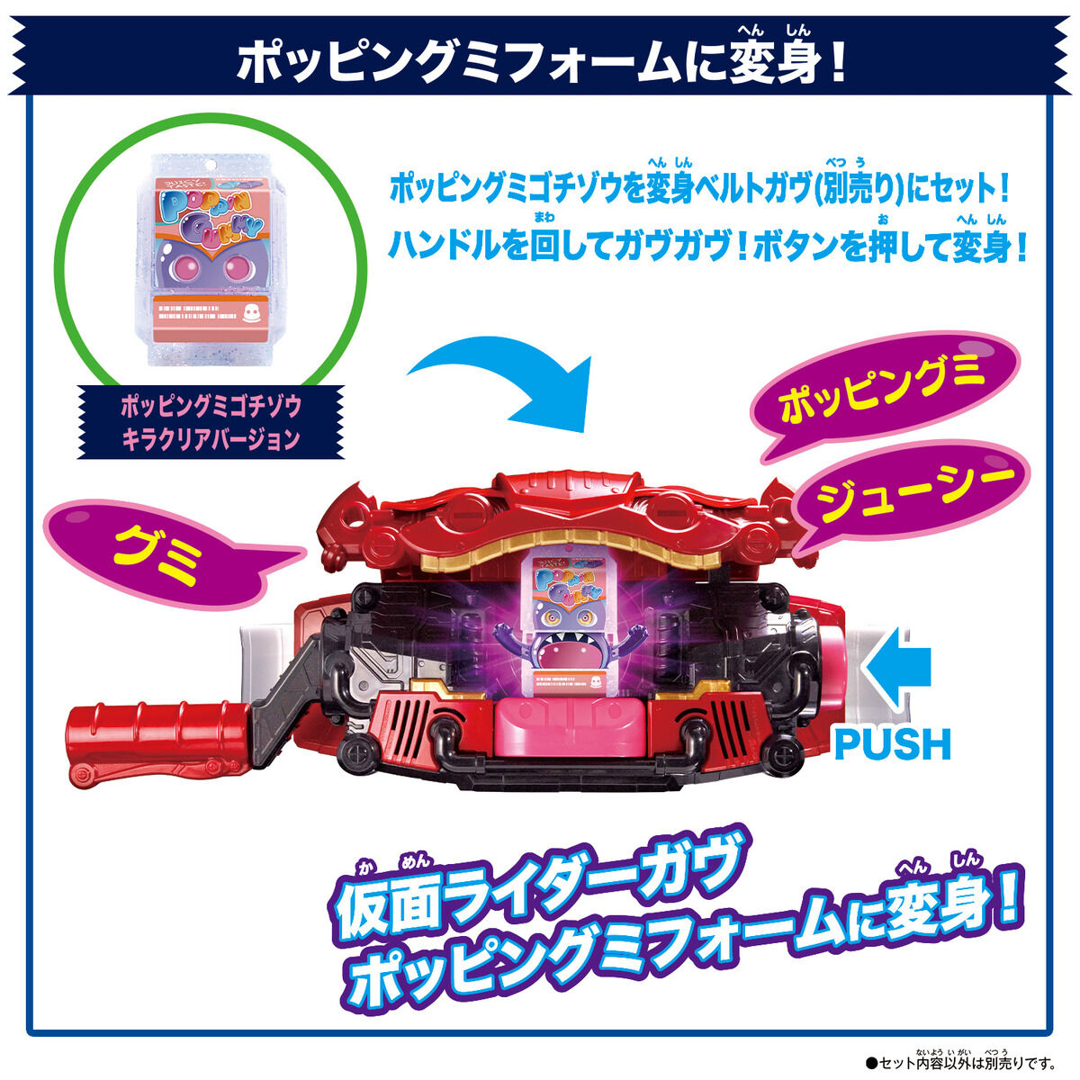 [Pre - Order] DX Rider Gochizo Angel Collectible Set for Fans
