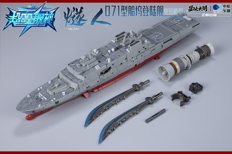 ToysEasy YW2401 Model of Type 071 SuiRen Dock Landing Ship Toy