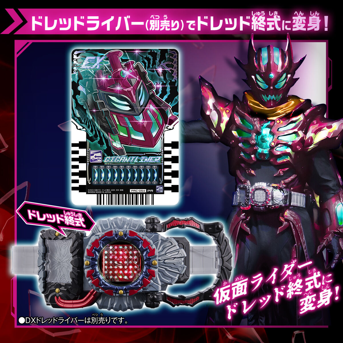 Preorder Kamen Rider Gotchard Final Stage Show Exclusive Special Edition