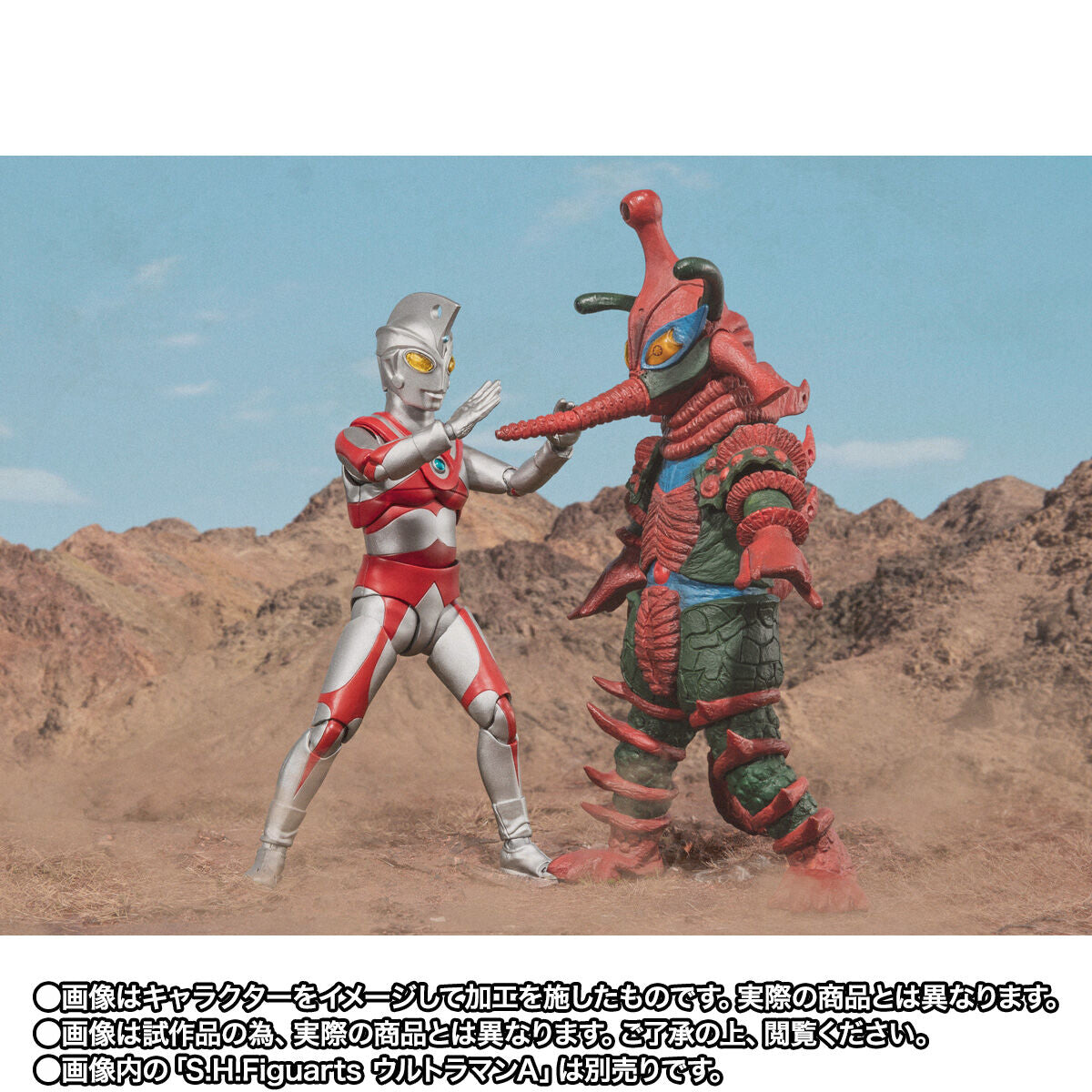 Preorder: Bandai S.H. Figuarts Alien Hipporit from Ultraman Ace