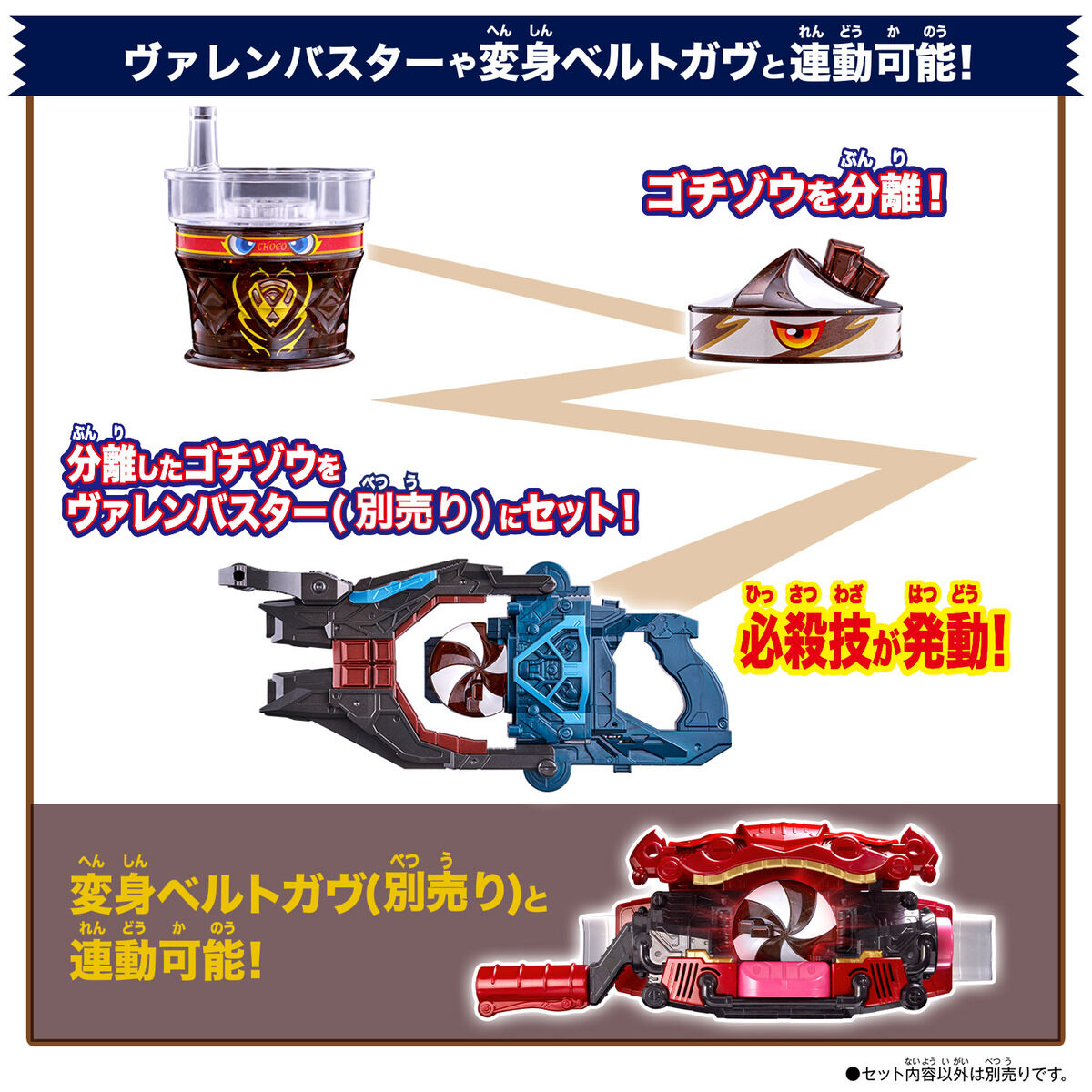 Pre - order DX Frappeis Gochizo, a Kamen Rider Accessory