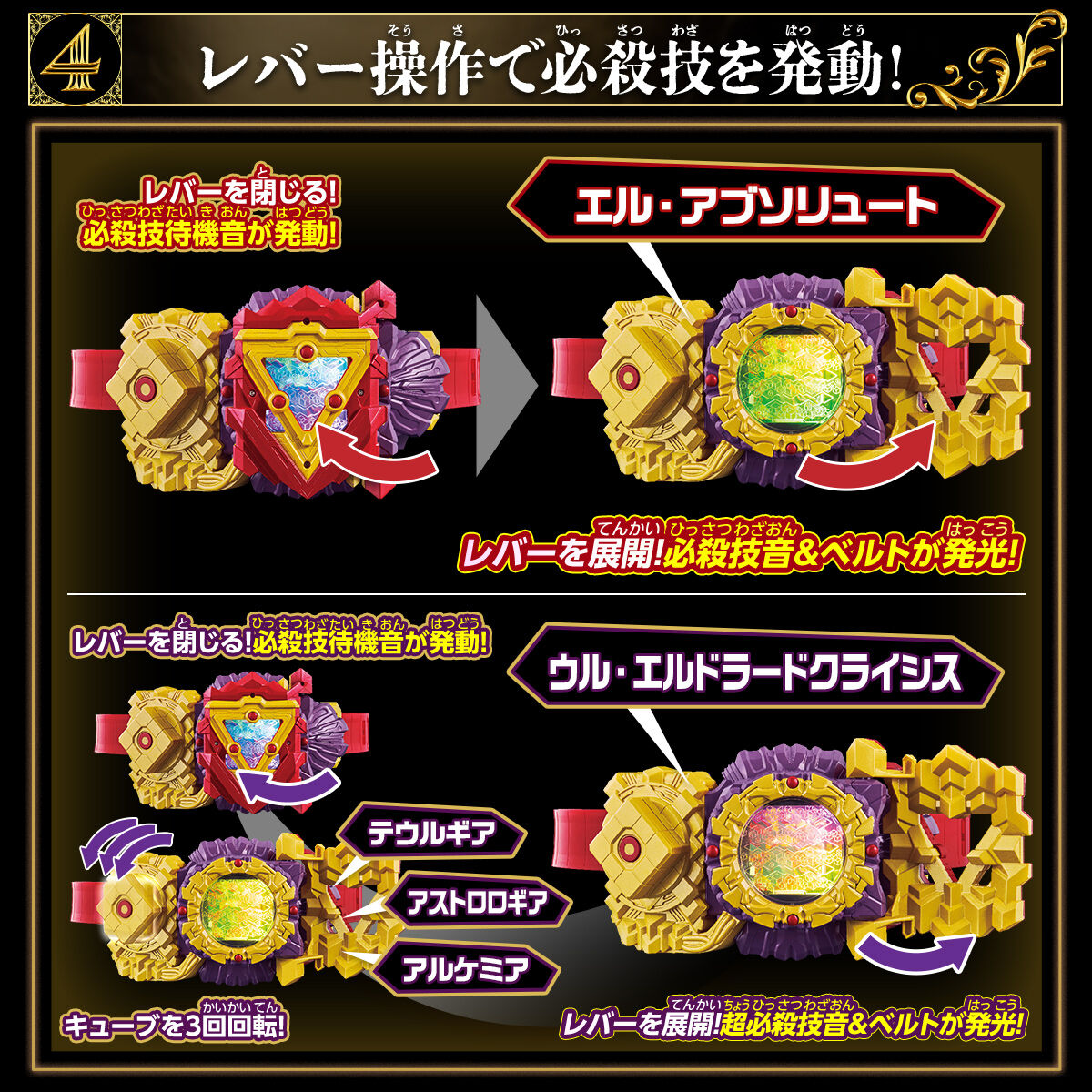 DX Kamen Rider Eld and Dorado Driver from Kamen Rider Gotchard's Finale