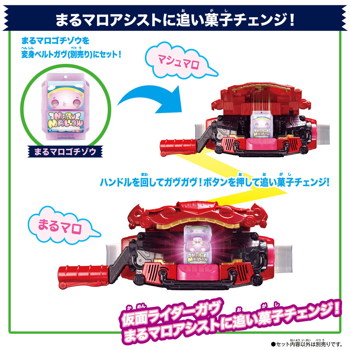 DX Rider Deluxe Gochizo Collection Set 02