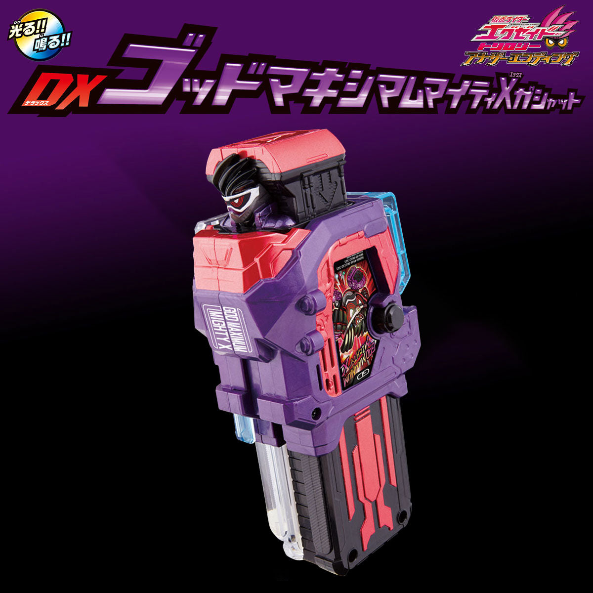 DX Kamen Rider Ex - Aid God Maximum Mighty X Gashat for DX Gamer Driver