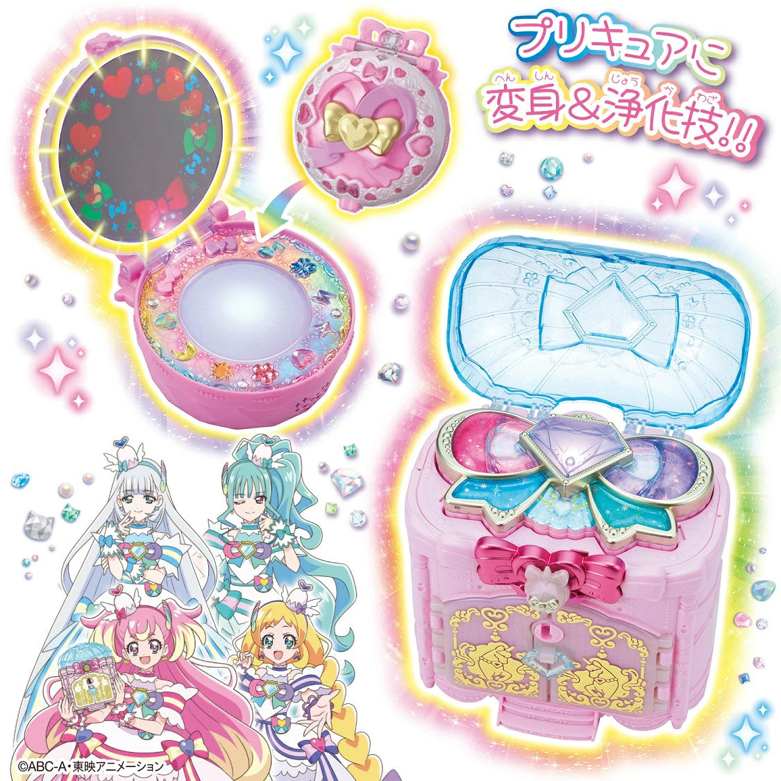 Amazing Special Set for Wonderful Precure Narikiri Transformation