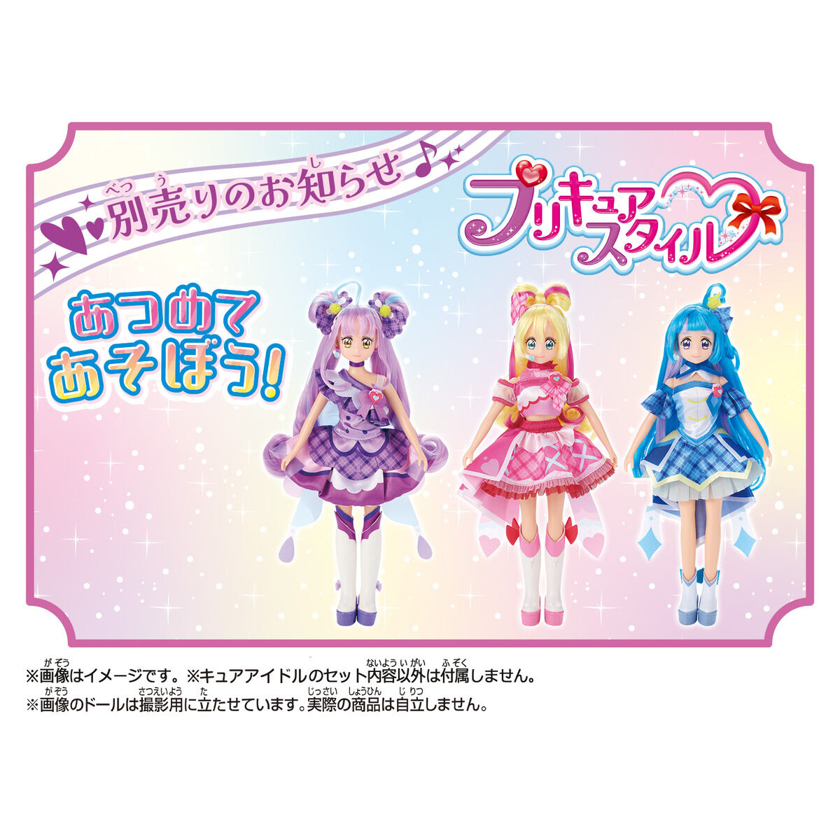 Stylish Pretty Cure - Inspired Idol Doll with Customizable Features