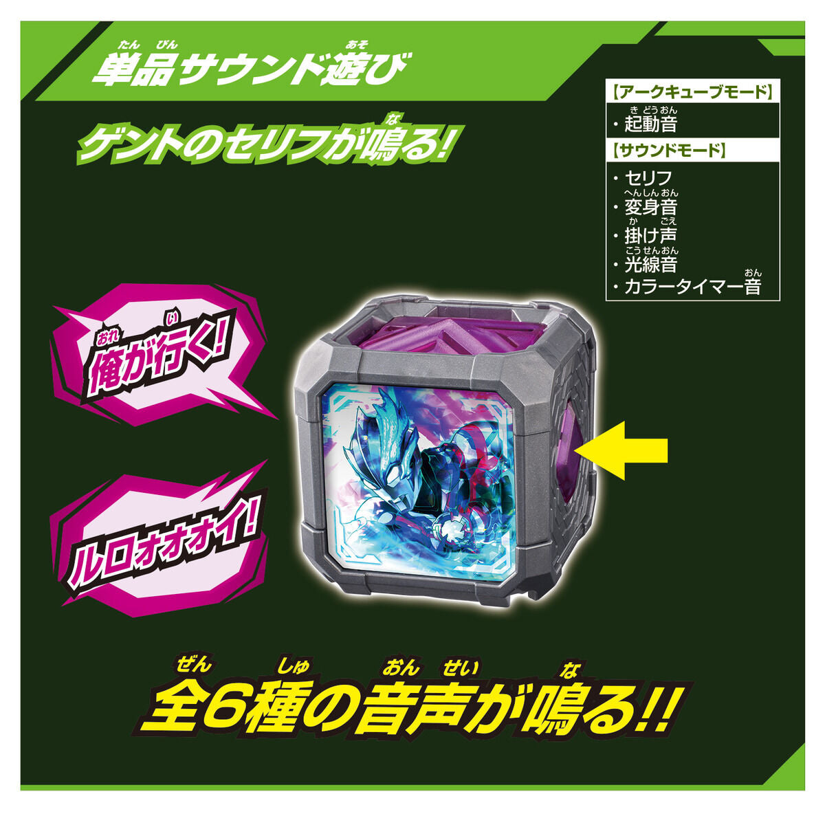 DX Arc Cube Storage Holder with Ultraman Blazar Arc Cube