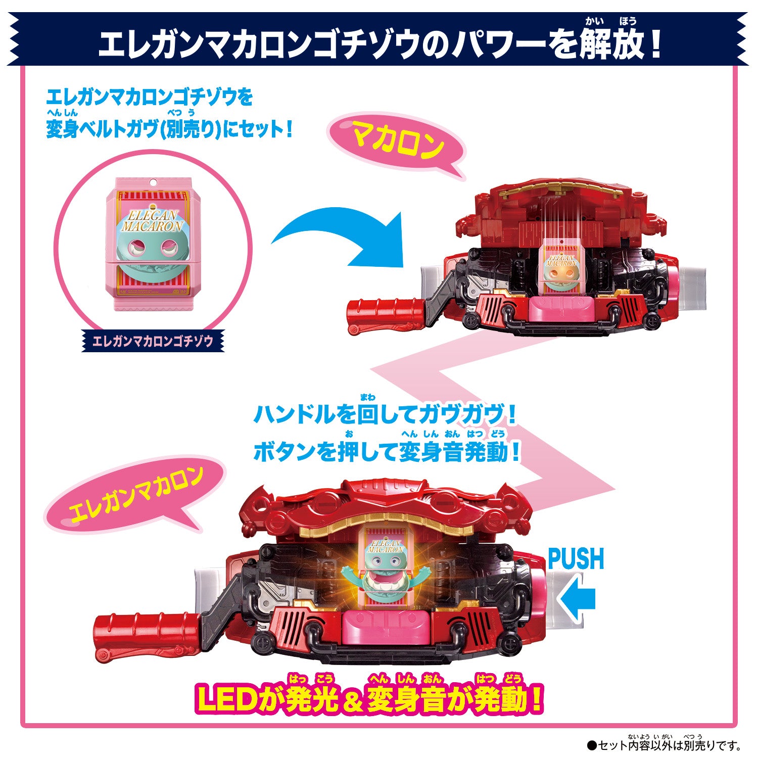 DX Elegant Macaron Delightful Gochizo - Exclusive Store Item