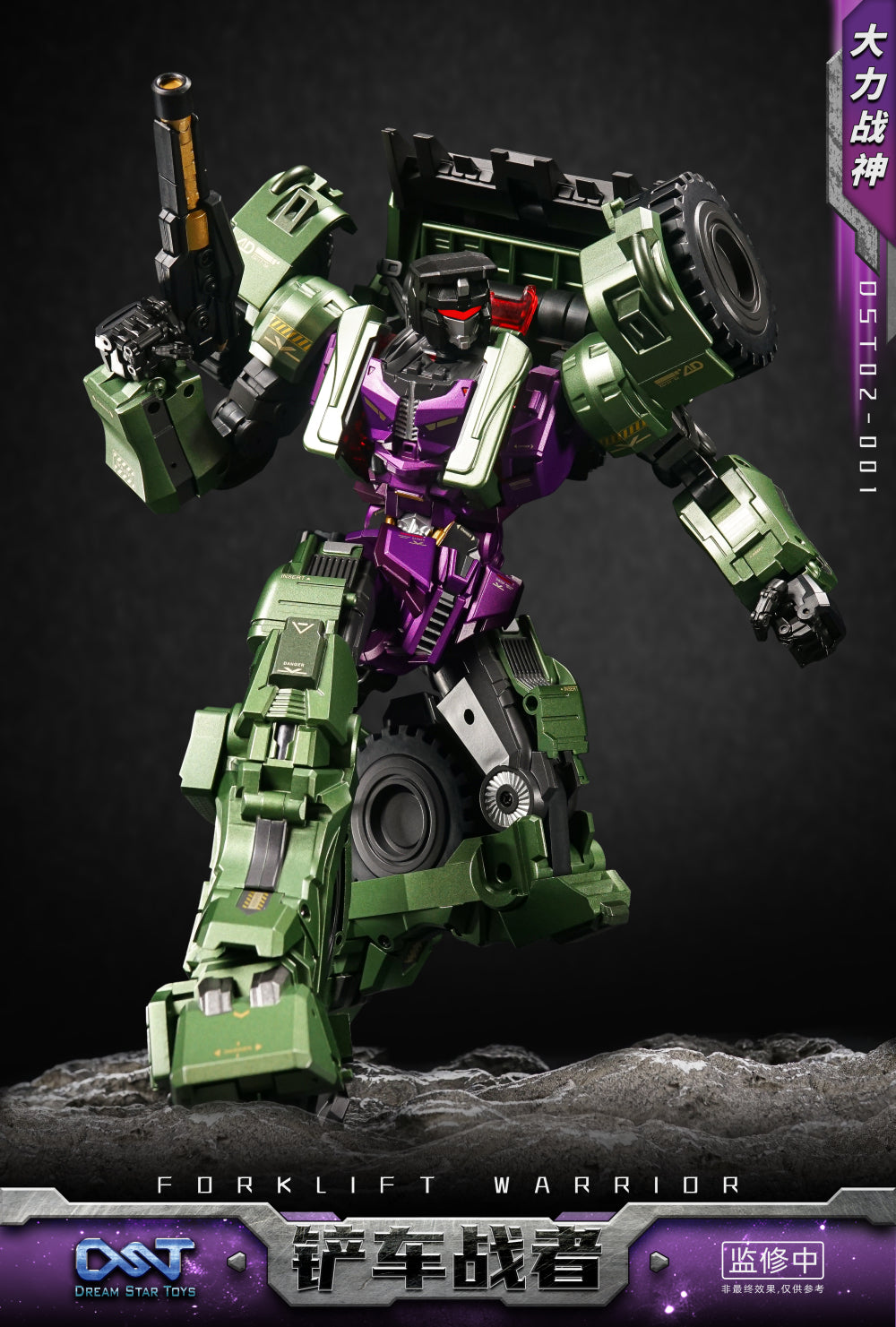 Dream Star Toys DST02-001 - Highly Poseable Forklift Warrior Toy