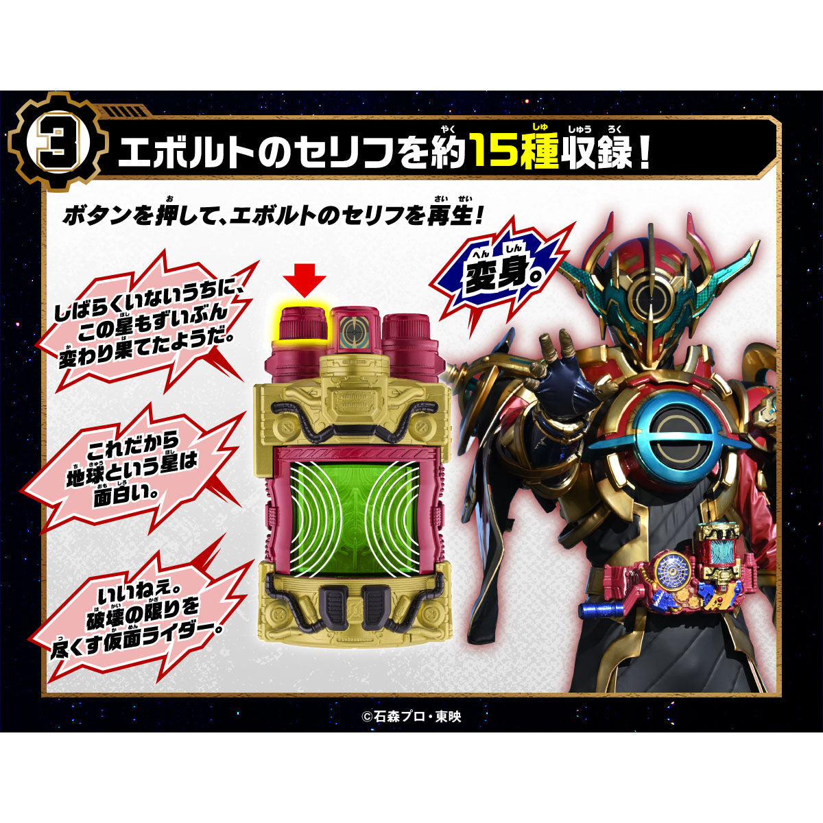 Pre - Order: DX Kamen Rider EVOL X Full Bottle Toy