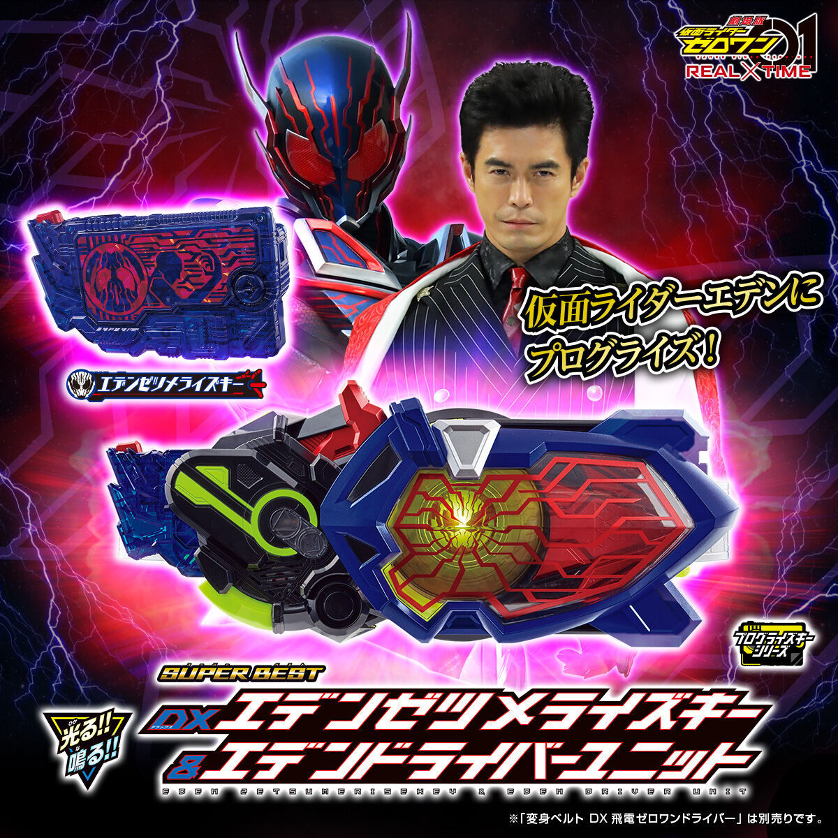 Superior DX Eden Zetsumerise Key and Driver Unit Set for Kamen Rider Transformation