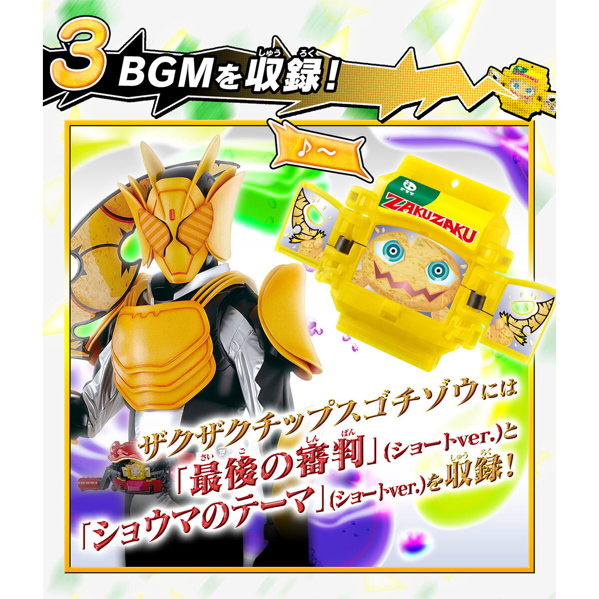[PREORDER] DX Interactive Gochizo Set 03 with Voice Function