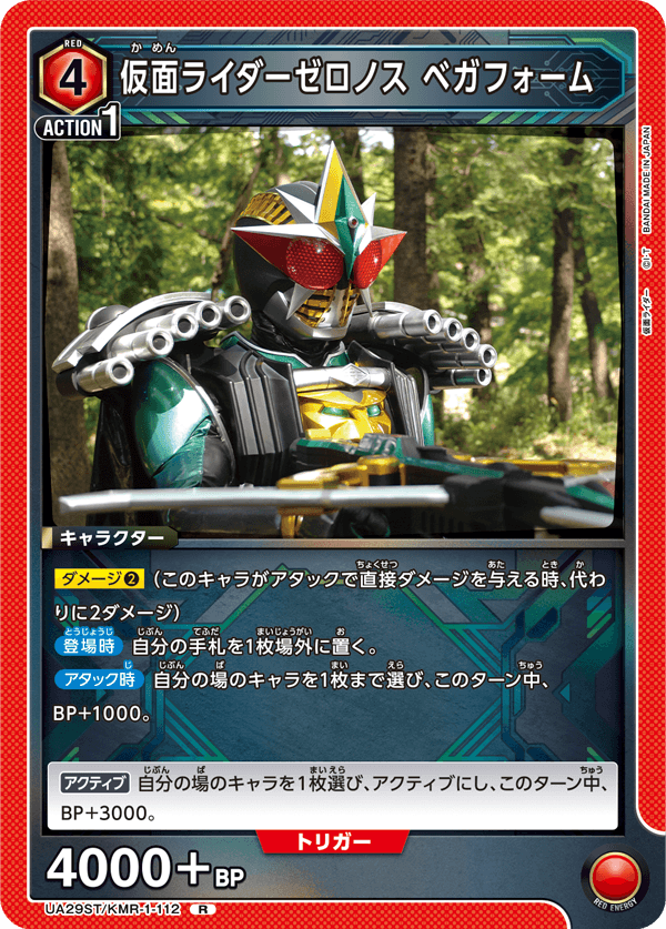 UNION ARENA Kamen Rider Zero - One Starter Deck with Index & Action Cards