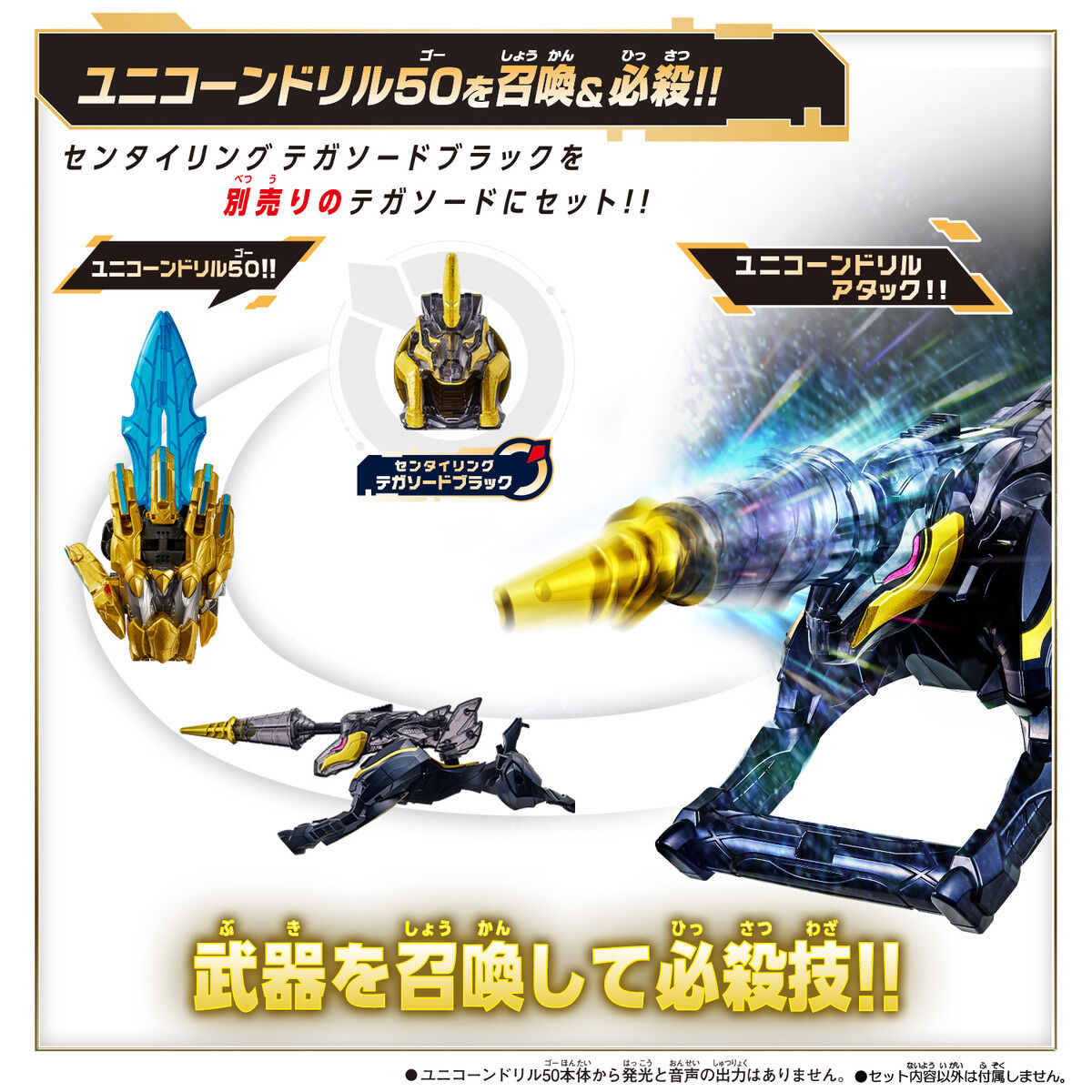 Pre - order DX Unicorn Drill 50, a High - Quality Action Toy