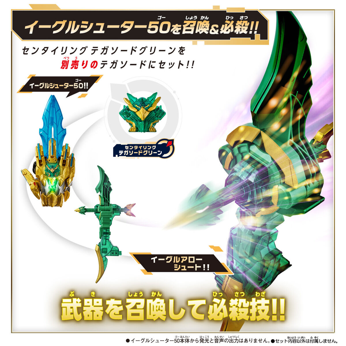 Pre - order DX Eagle Shooter 50 Toy Weapon