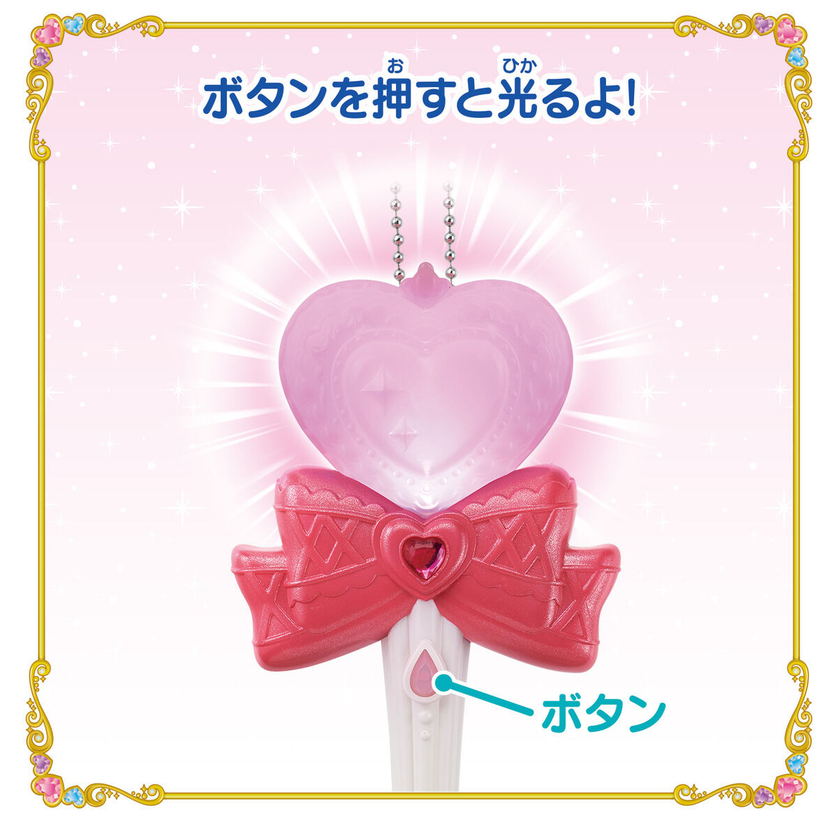 Sparkling Light - Curing Idol Cheering Aid