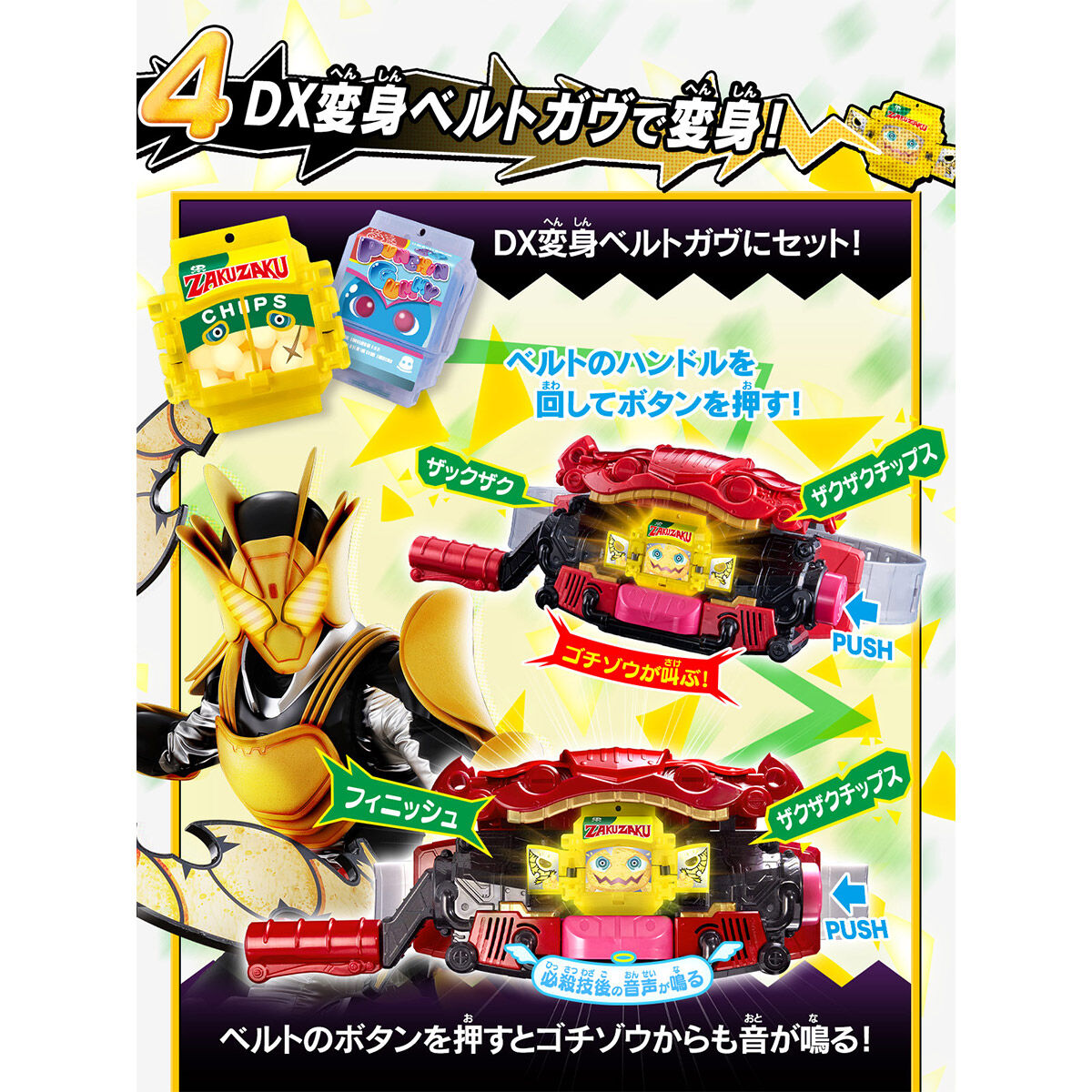 [PREORDER] DX Interactive Gochizo Set 03 with Voice Function
