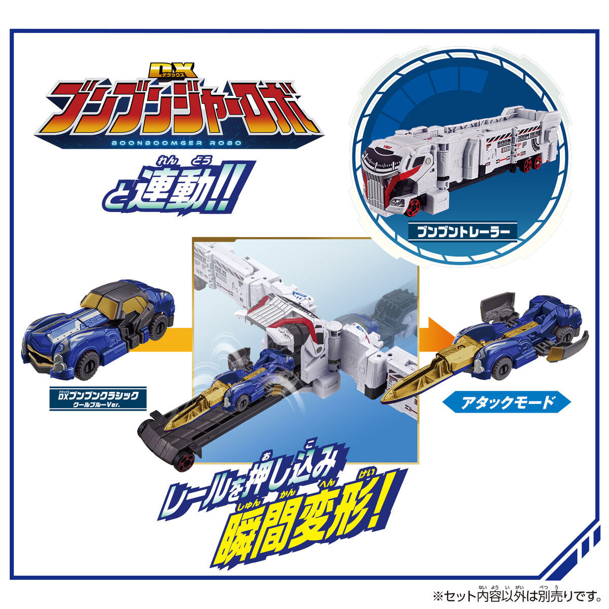 DX BoonBoom Classic Vehicle Cool Blue Version