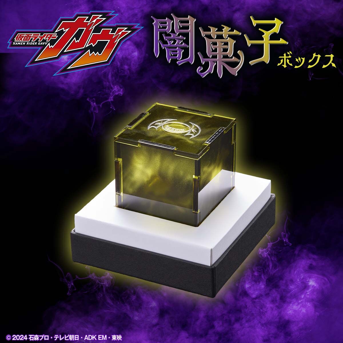 Pre - order Kamen Rider Gavv Dark Treat Replica Display Box Set