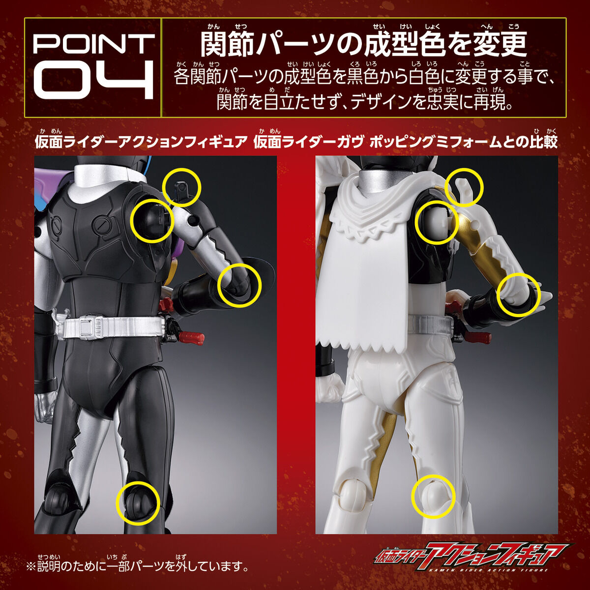 Highly Poseable Kamen Rider Gavv CaKing Form Action Figure