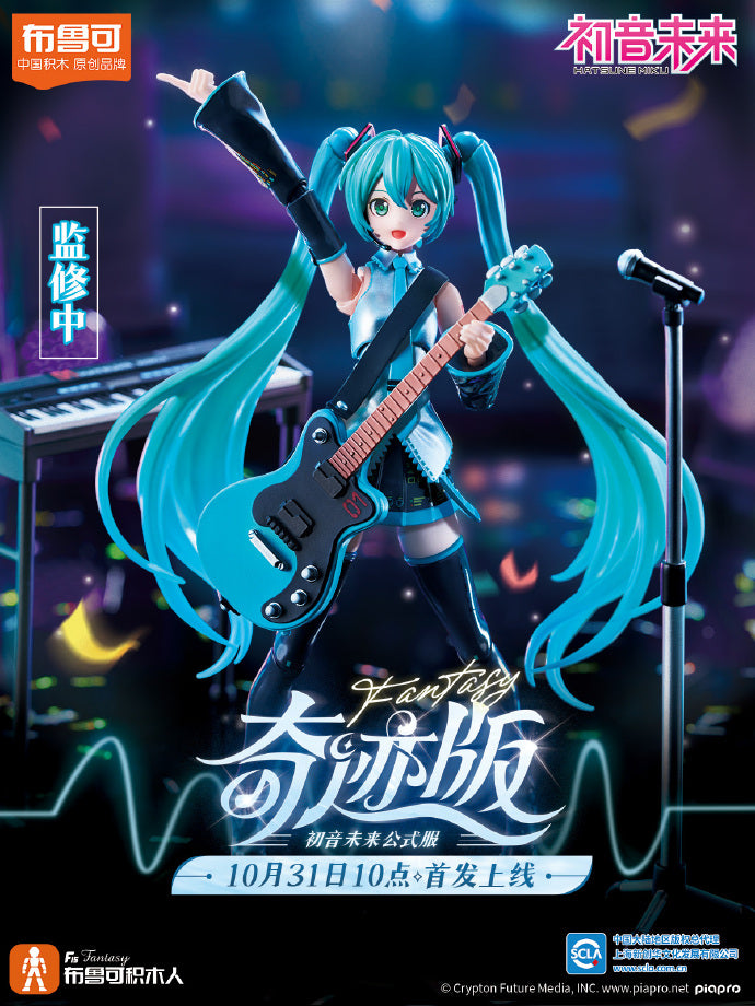 Blokees Enchanting Fantasy Hatsune Miku Collectible Figure
