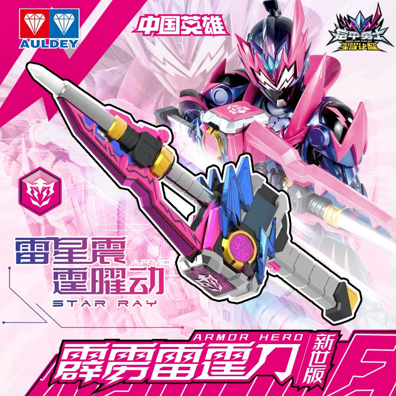 DX Thunder Falchion - Armor Hero Star Ray's Powerful Combined Weapon Set