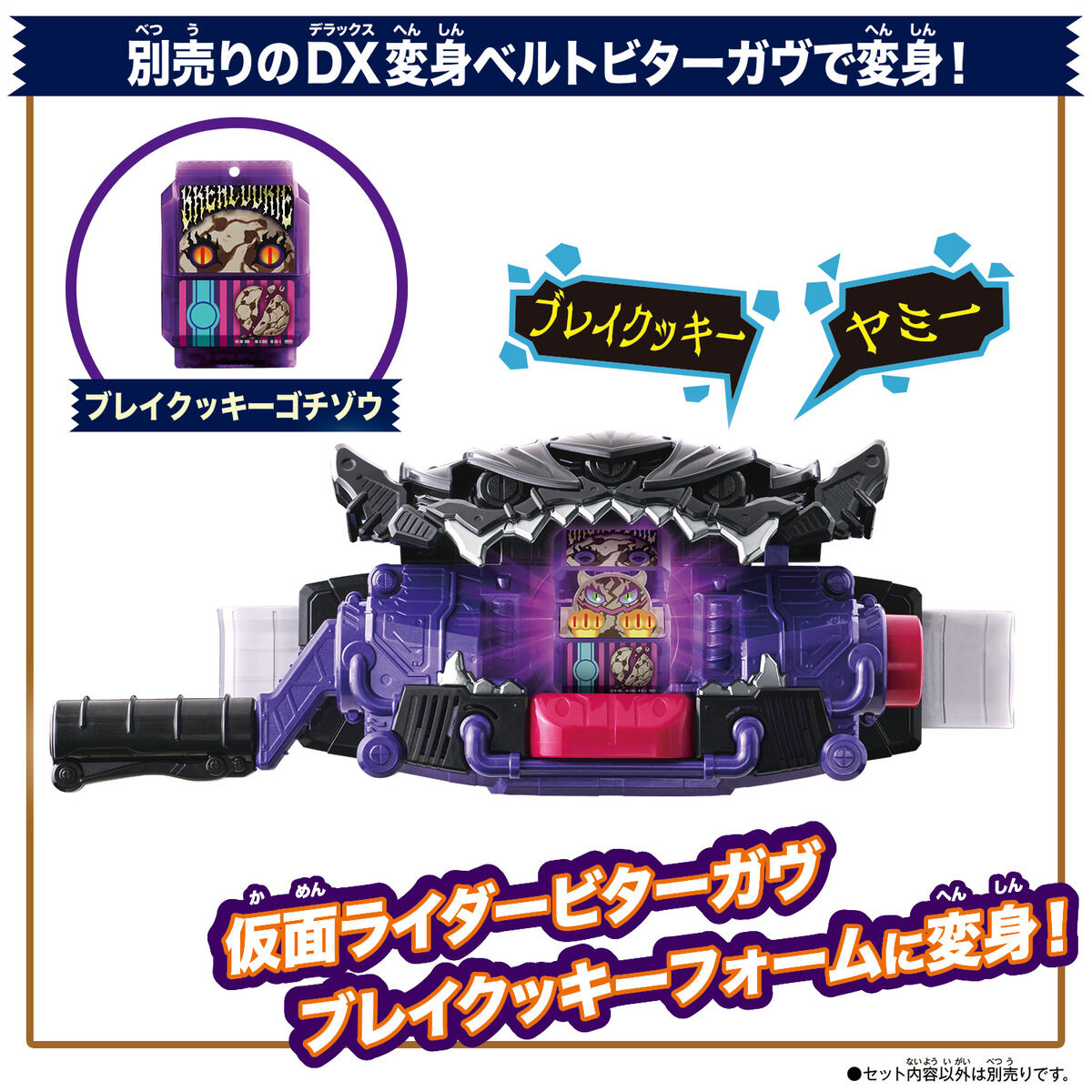 [PREORDER] DX High - Quality Henshin Gun Bake Magnum Toy