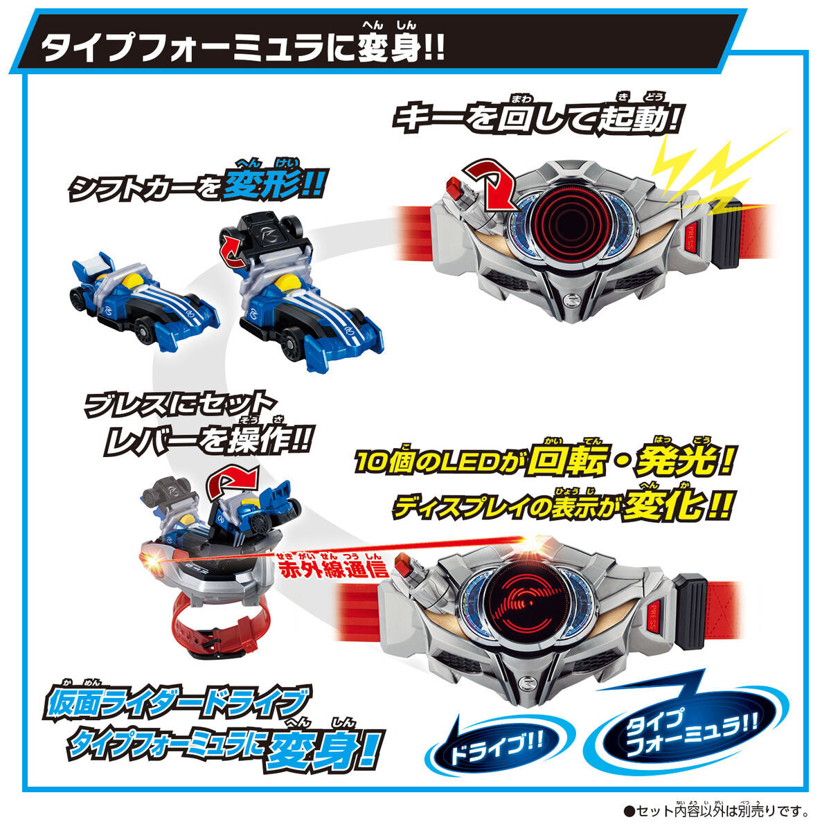Amazing DX Kamen Rider Drive Shift Car Special Combo Set