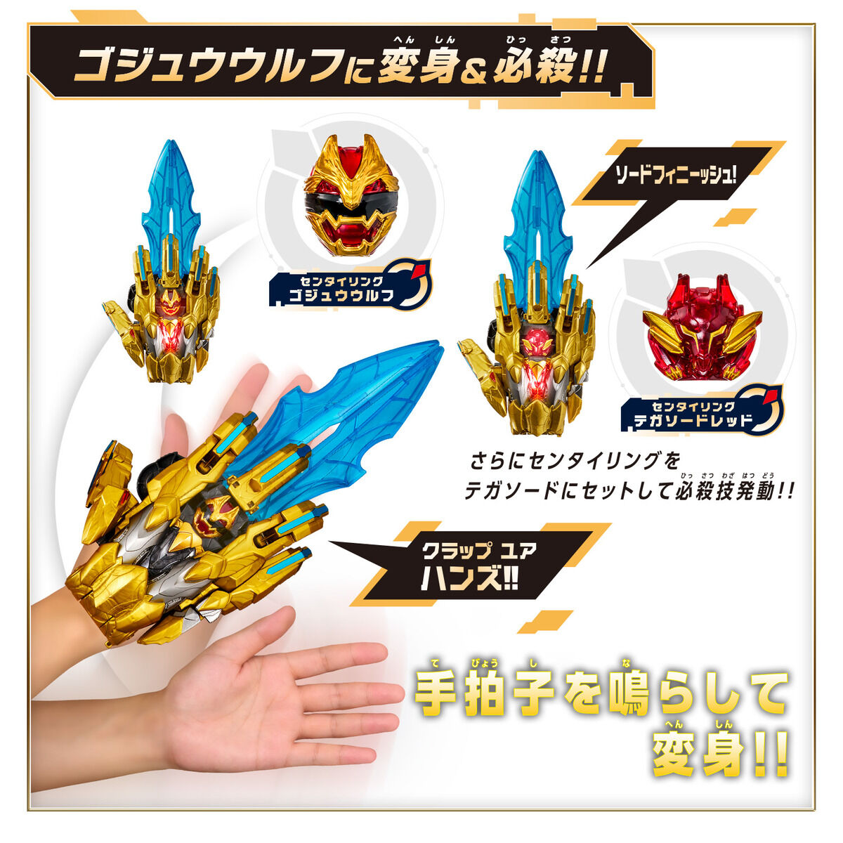 DX Tega Sword - An Awesome Transformation Item and Main Robot Toy