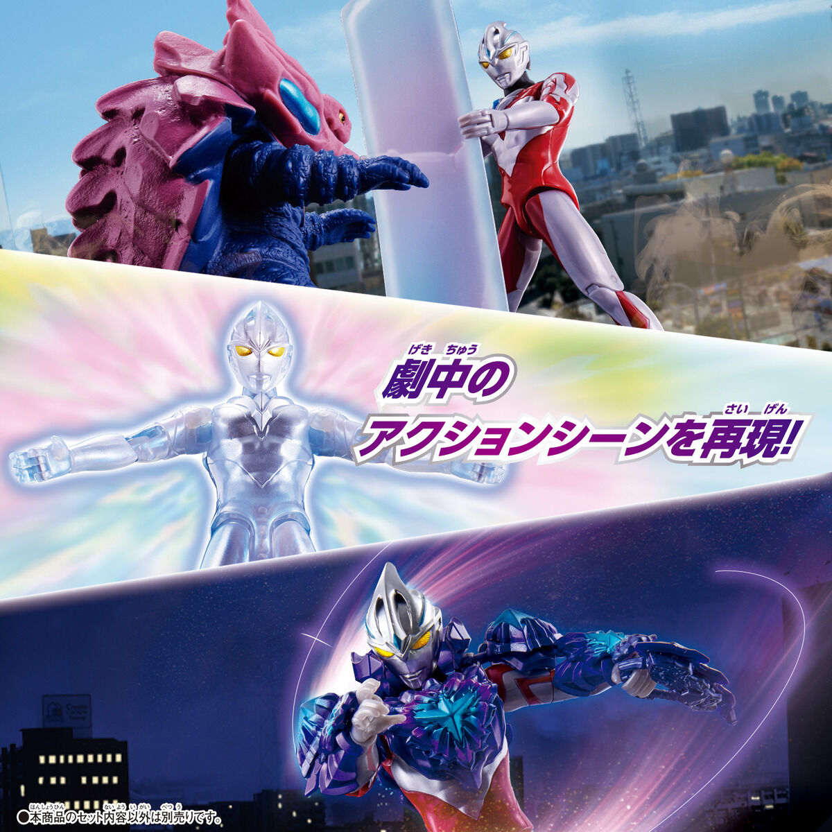 Amazing Ultra Action Rution and Stylish Galaxy Armor Figure Set