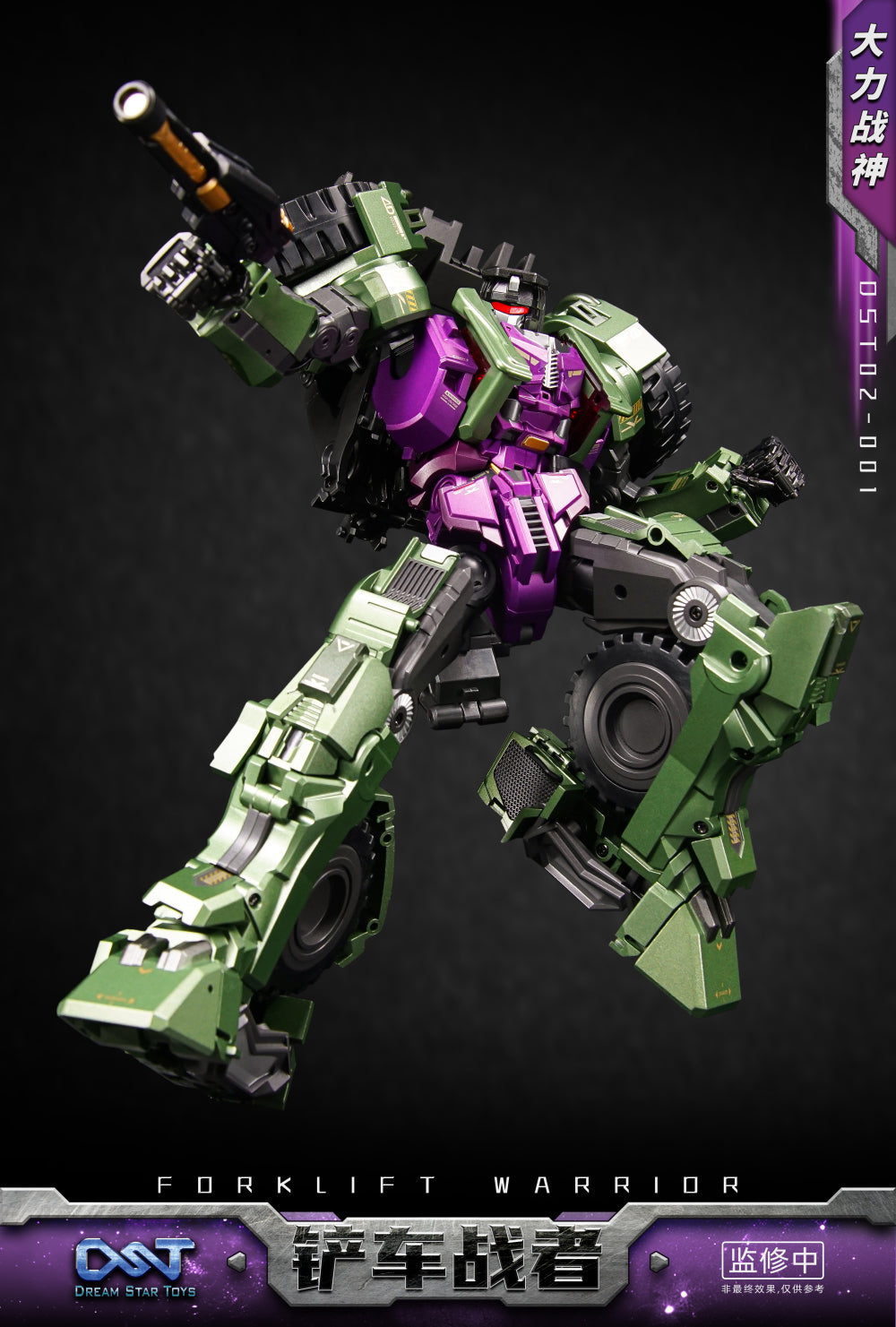 Dream Star Toys DST02-001 - Highly Poseable Forklift Warrior Toy