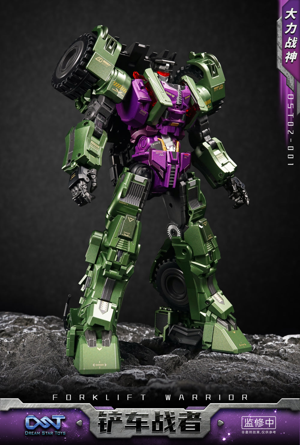 Dream Star Toys DST02-001 - Highly Poseable Forklift Warrior Toy