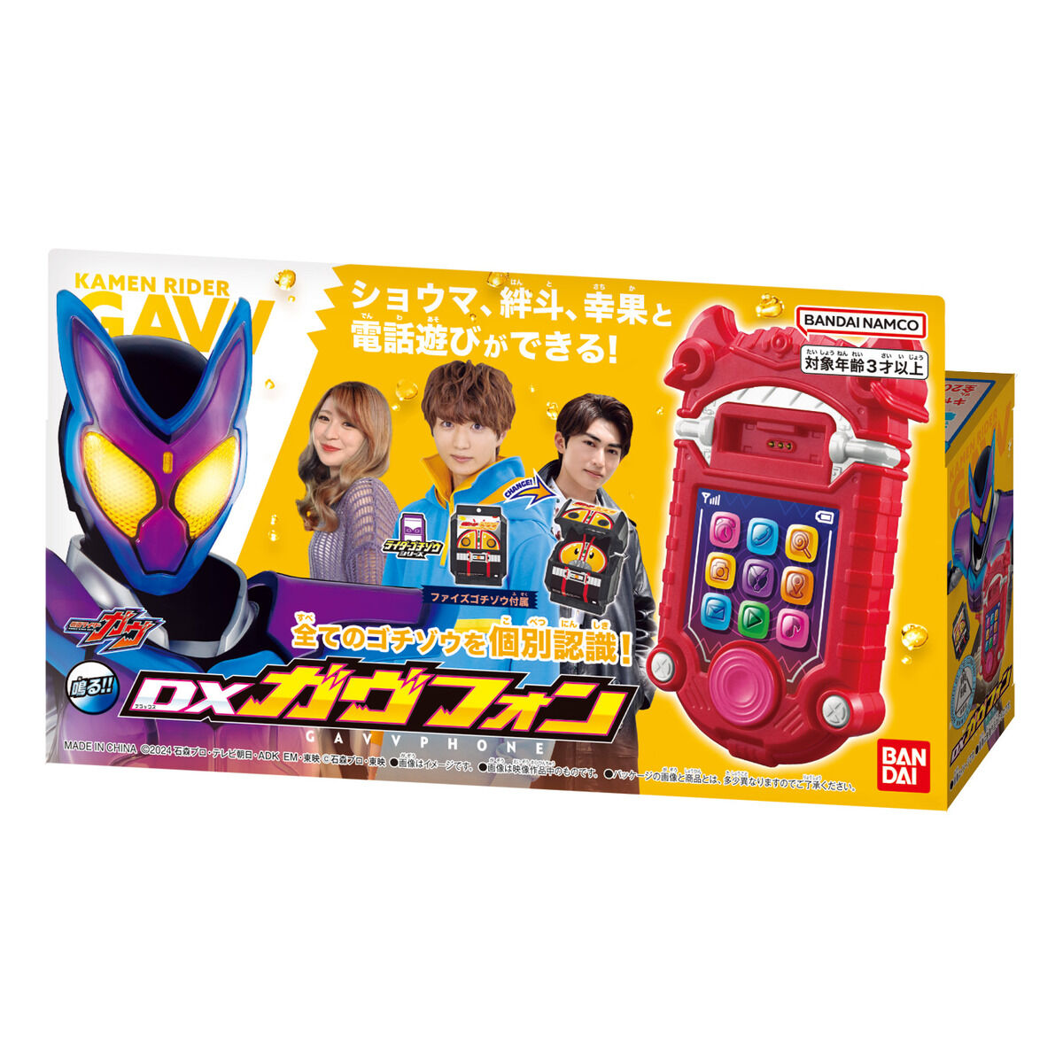 DX Smart Gavv Gaming Phone with Faiz Gochizo Included