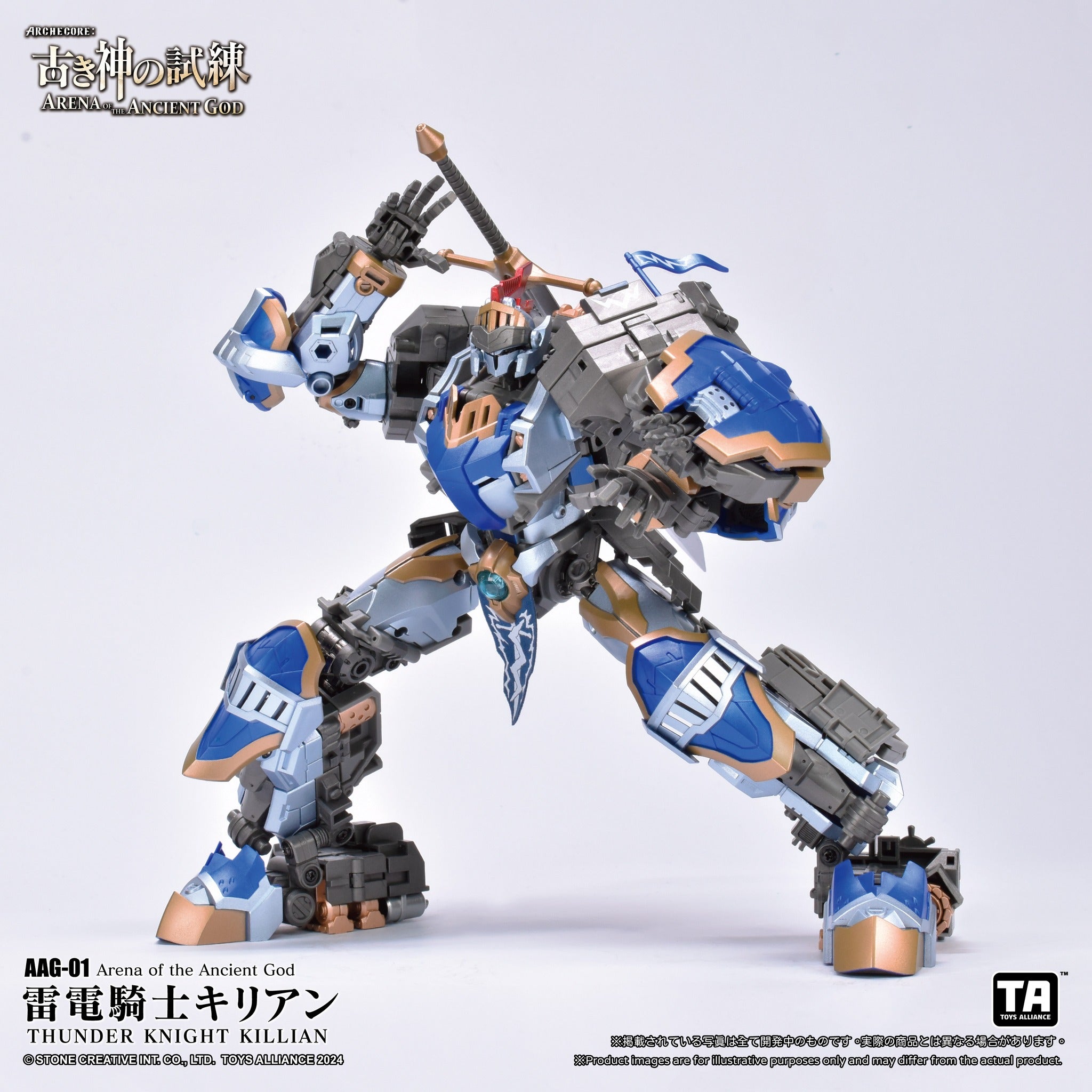 Pre - order Toys Alliance AAG - 01 Thunder Knight Killian - Arena of the Ancient God Transforming Collectible Figure